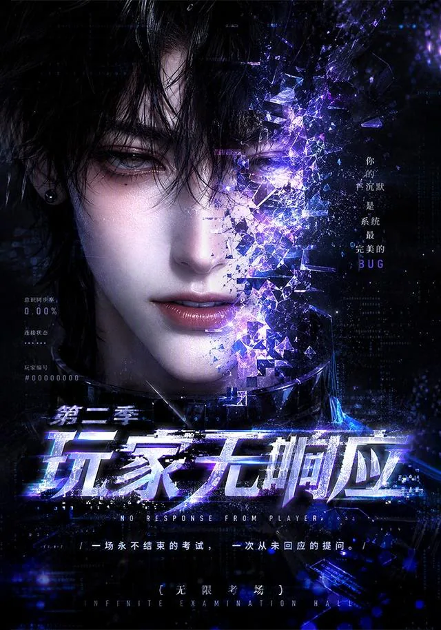 Player Not Responding: Season 2 short-drama poster
