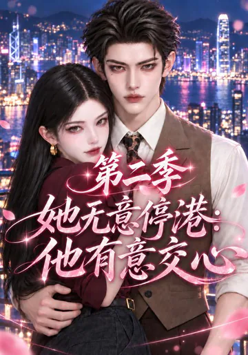 She Never Meant to Stay in the Port City, Season 2 short-drama poster