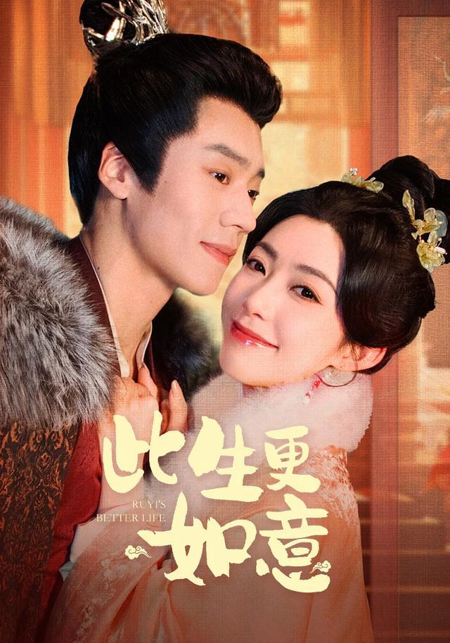 This Life Is More Satisfying short-drama poster