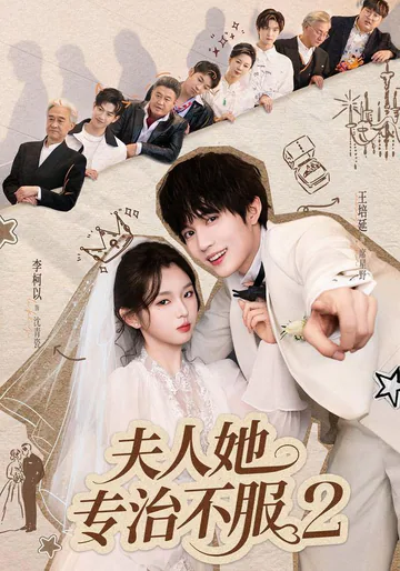 Madam Cures Disobedience 2 short-drama poster