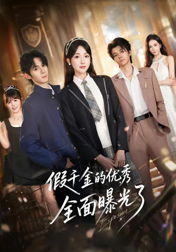 The False Heiress Proves Herself short-drama poster