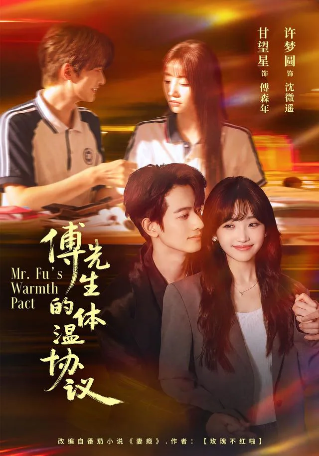 Mr. Fu's Temperature Agreement short-drama poster
