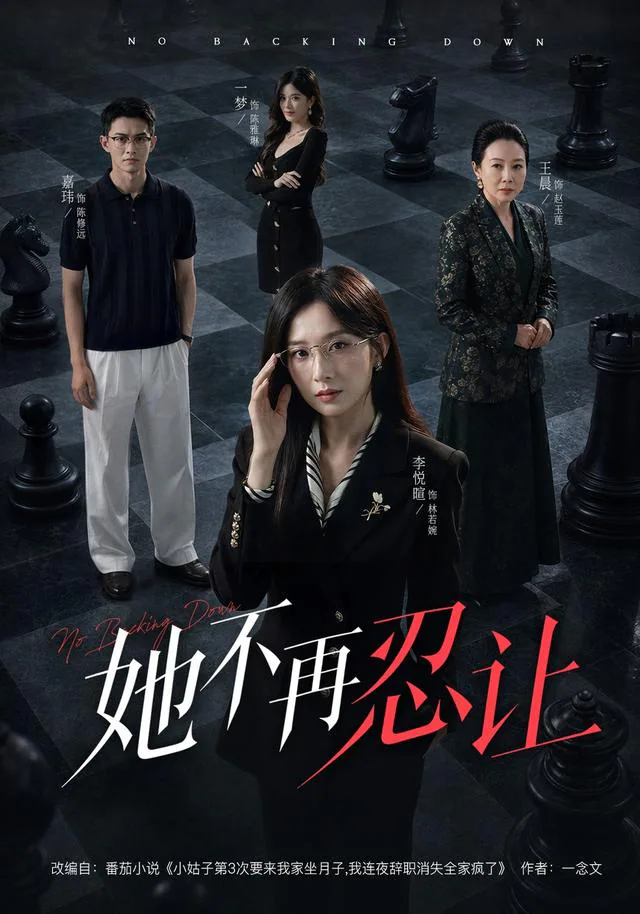 She Will Not Endure Anymore short-drama poster