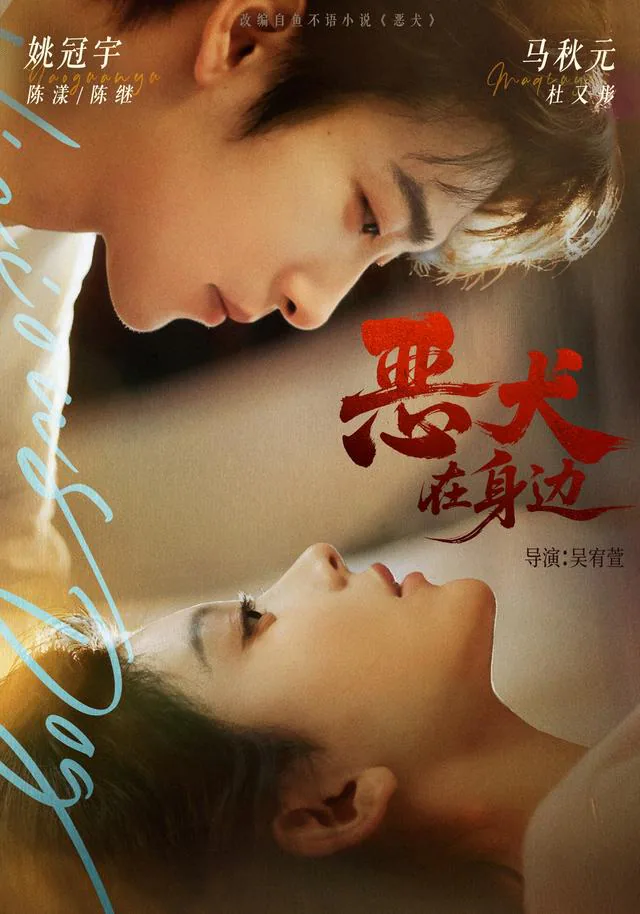 The Wild One Beside Me short-drama poster