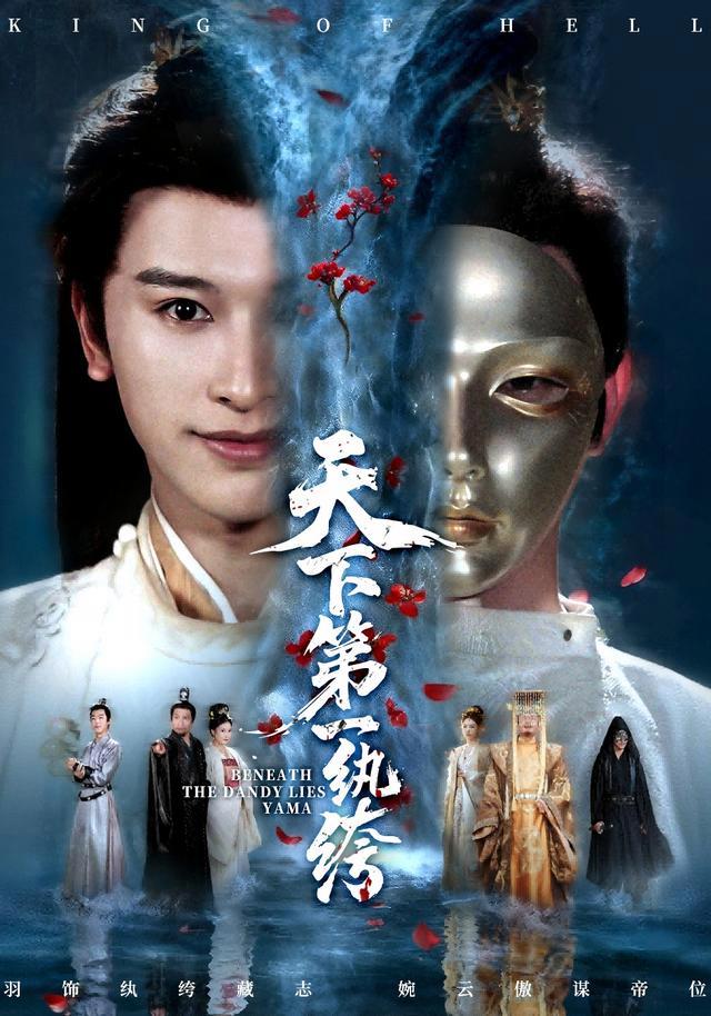 The Top Playboy short-drama poster