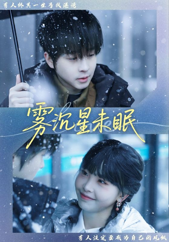Fog Settles, Stars Awake short-drama poster