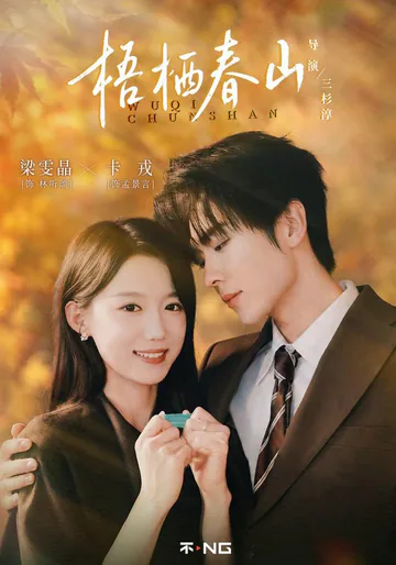 A Home in the Spring Mountains short-drama poster
