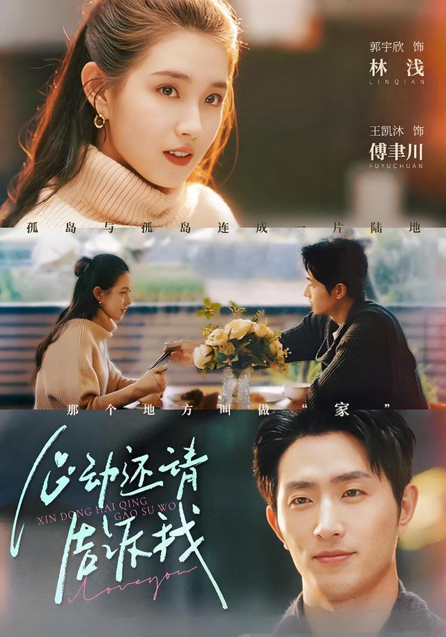 Please Tell Me If You're Interested short-drama poster