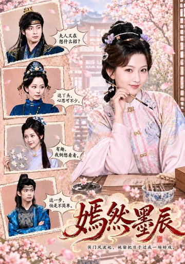 Yanran Takes Back Her Life short-drama poster