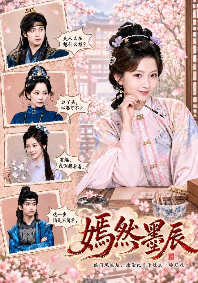 Yanran Takes Back Her Life short-drama poster