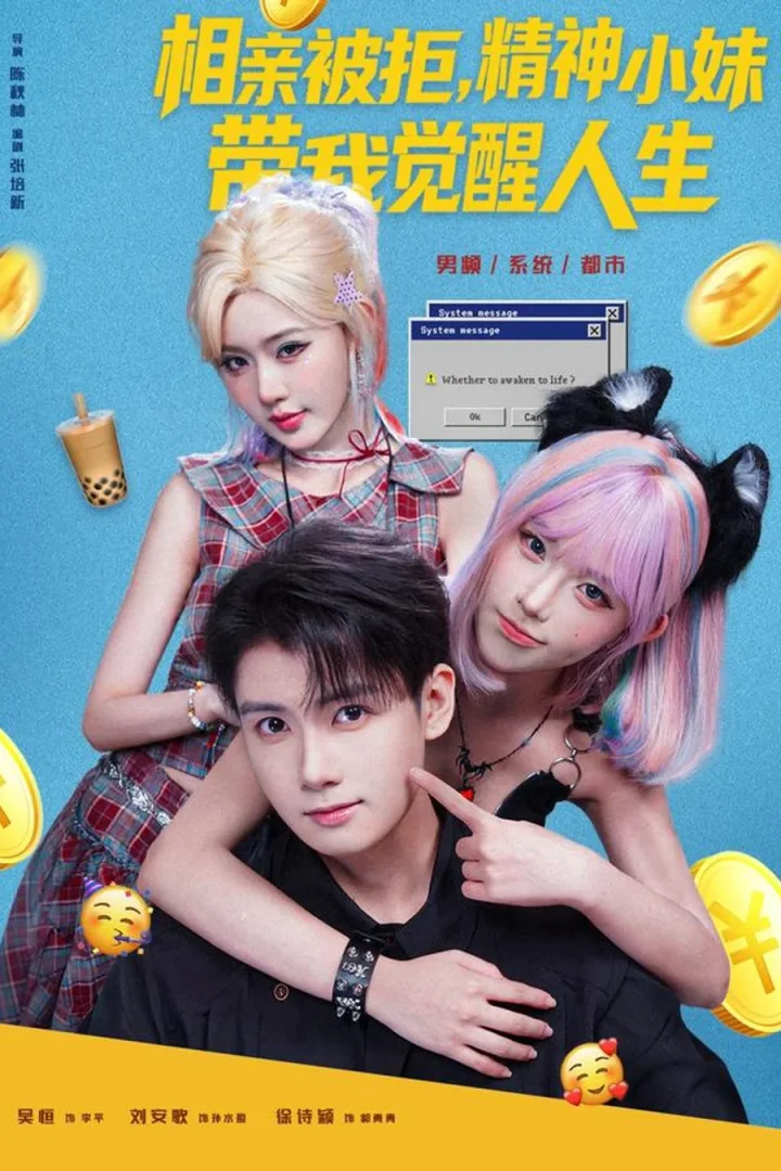 A Rejected Blind Date and a New Life short-drama poster