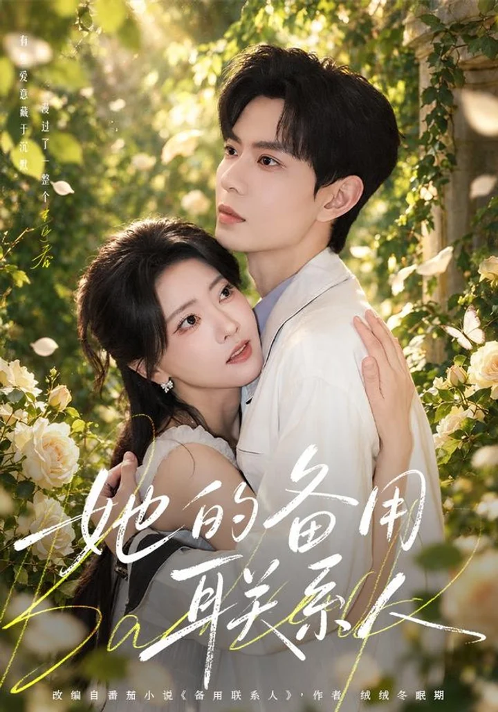 Her Backup Contact short-drama poster