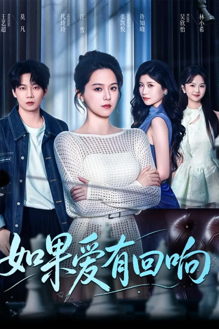 If Love Has an Echo short-drama poster