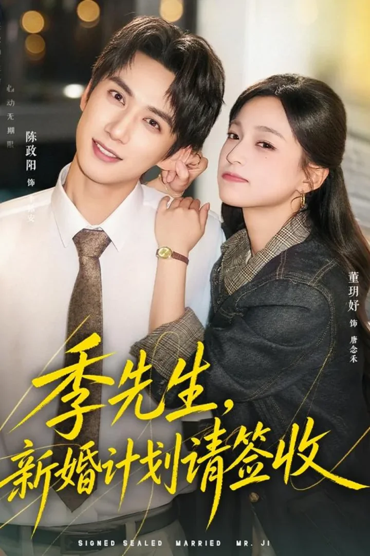 Mr. Ji, Please Sign for Our New Marriage short-drama poster