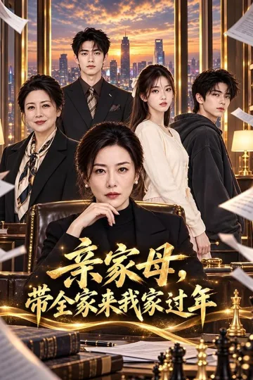 My In-Laws Tried to Take My Home short-drama poster