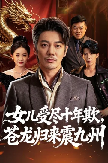 The Dragon Master Returns for His Daughter short-drama poster