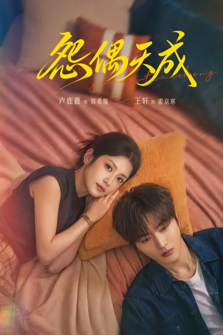 A Match Made of Rivals short-drama poster